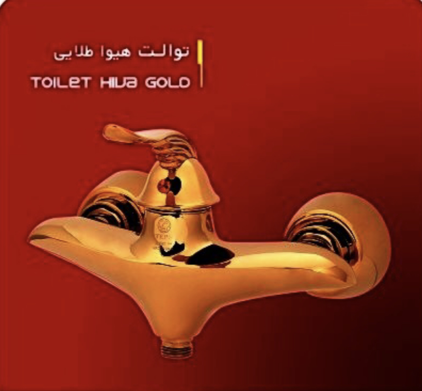 شیر توالت مدل هیوا تپس