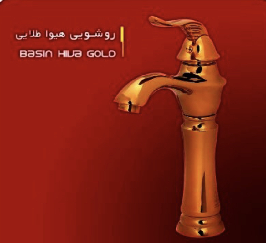 شیر روشویی مدل هیوا تپس