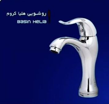 شیر روشویی مدل هلیا تپس