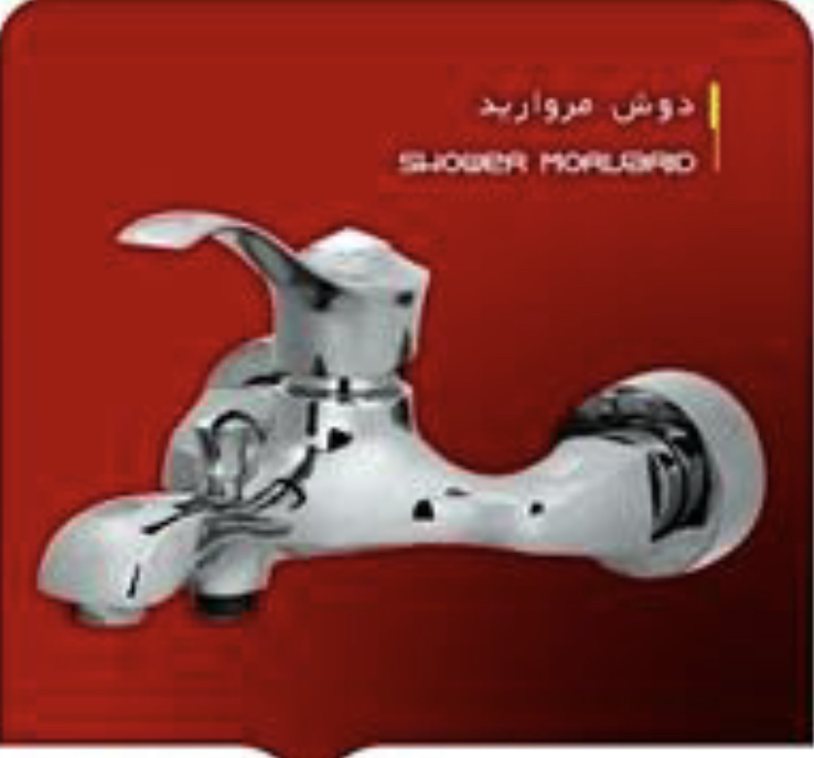 شیر دوش حمام مدل مروارید تپس