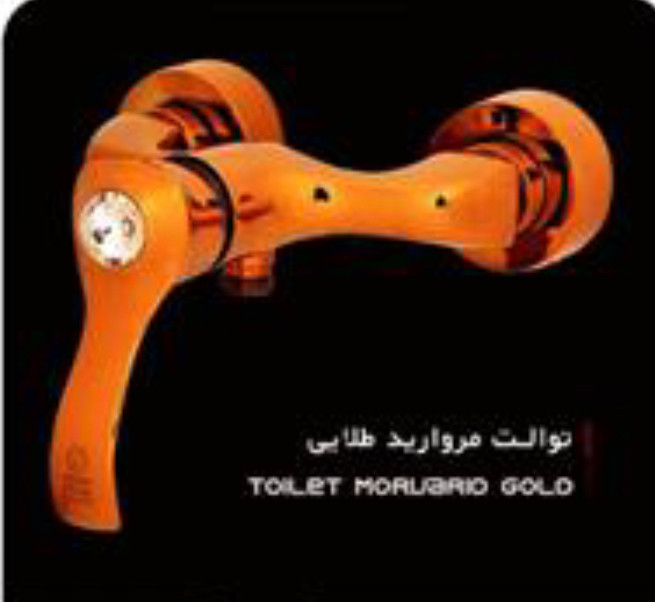 شیر توالت مدل مروارید تپس