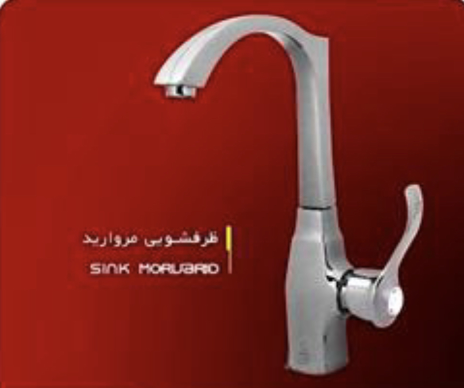 شیر آشپزخانه مدل مروارید تپس