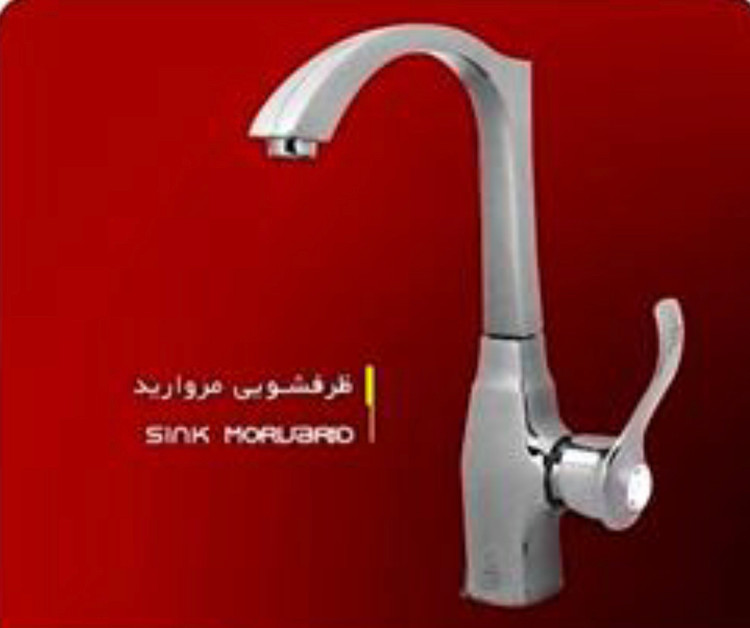 شیر آشپزخانه مدل مروارید تپس