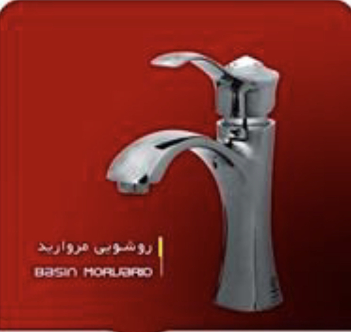 شیر روشویی مدل مروارید رنگ سفید طلایی تپس